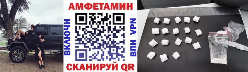 Купить где Городовиковск Amphetamine 97%