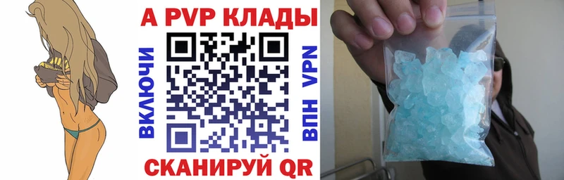 Купить где  Городовиковск  Alpha-PVP крисы CK 