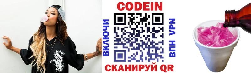 Купить где  Городовиковск  Кодеиновый сироп Lean Purple Drank 