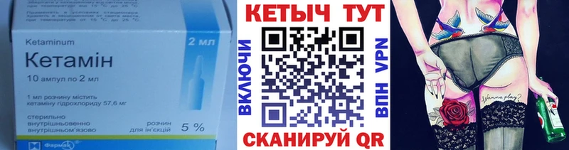 Кетамин ketamine  Купить закладки  Городовиковск 