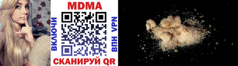MDMA кристаллы Городовиковск