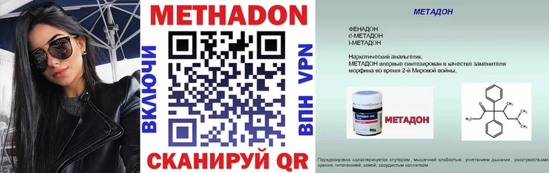 Купить  Городовиковск  Метадон мёд 